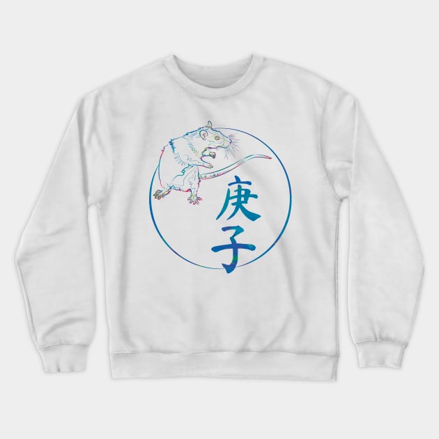 Geng Zi Rat (brush) Crewneck Sweatshirt by rikarts